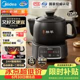 美的（Midea）智能煎药壶中药锅中药壶煎药壶熬中药全自动煎药养生壶家用大容量分体式陶瓷JYC3060