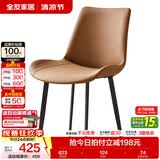 全友家居意式岩板餐桌椅子组合套装客厅家用现代简约吃饭桌政府补贴 棕色|86餐椅*2