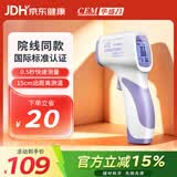 华盛昌医用电子体温计额温枪DT-8806H家用婴儿童老人测温枪精准温度计