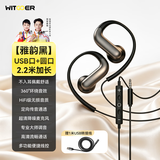 智国者【2026最新款】耳机有线挂耳式电脑麦克风二合一不&伤耳朵不入耳type-c台式USB圆孔双3.5mm笔记本