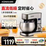 康佳（KONKA） 厨师机家用智能定时和面机小型揉面机全自动鲜奶盖机打发奶油台式打蛋器搅拌机直流电机KM-917A 智能款【轻音定时】全家桶套餐5L