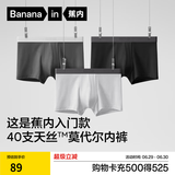 蕉内（Bananain）301P莫代尔内裤男士棉裆10A抗菌透气运动男生冰丝四角夏季礼盒3件 黑色+磁铁黑+石墨灰 3条 XL