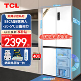 TCL大无界455升L十字四开门对开冰箱58cm超薄平嵌入大容量家用一级变频底部散热以旧换新 R455T9-UQ（韵律白）