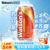 屈臣氏（Watsons）路易波士茶味苏打汽水饮料低糖0咖啡因聚会调酒325ml*24罐整箱