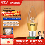 欧普照明（OPPLE）蜡烛泡led灯泡球泡水晶灯泡吊灯灯泡壁灯小螺口蜡烛泡螺旋 尖泡 5只装5W-暖白光【E27】奢华金  暖白光