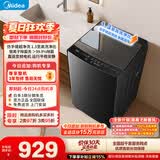 美的（Midea）随心洗波轮洗衣机全自动 10公斤直驱变频 超净洗1.3洗净比 MB10V56DT 以旧换新 补贴