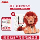 Gund狮子超柔系列毛绒玩偶 安抚陪伴儿童毛绒公仔明星同款  礼物
