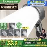 四季沐歌（MICOE）增压淋浴花洒喷头 加压卫浴淋浴喷头枪灰花洒头单头手持花洒HS125