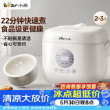 小熊（Bear）电饭煲 小型2-3人 快煮饭智能预约多功能食品级不粘内胆电饭锅2.2L DFB-H22A7