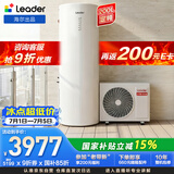 海尔（Haier）智家出品Leader空气能热水器200升家用电辅一级能效热泵 WIFI智控国家补贴PA7