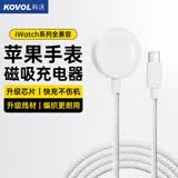 科沃适用苹果手表充电器无线iwatch升级磁吸magsafe手表充电线apple watchS11/10/9/8/7/6/5/SE/Ultra