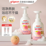 贝亲洗发沐浴二合一 儿童沐浴露 婴儿沐浴露洗发水二合一 桃叶精华 【0岁+】洗发沐浴泡沫500ml*2瓶