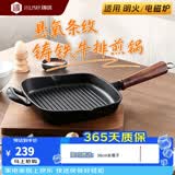 铸味（Jill May） 铸味平底锅24cm平底煎锅条纹牛排锅家用加厚牛扒专用锅烤肉铸铁