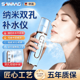 SAWAAG德国电动补水仪纳米喷雾器脸部冷热双喷家用高压注氧仪手持脸部加湿器小型美容冷喷机加湿仪器家用 【双孔冰雾蓝】纳米保湿+双倍补水+可加牛奶精华