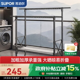 苏泊尔（SUPOR）晾衣架落地折叠家用室内阳台双杆可升降加宽晒衣架带晒网晾衣架 【深空灰】1.35-2.35米双杆可升降调节+晾晒网