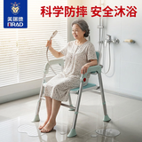 美瑞德老人洗澡椅可折叠浴室凳孕妇卫生间淋浴省空间防滑防摔倒沐浴神器