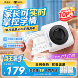 喵喵机作业帮2英寸超高清错题学习打印机 学生错题本整理神器 家用便携照片高清热敏打印 【P2白超高清】限时到手19卷耗材 单机