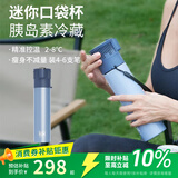 秘密盒子放胰岛素冷藏盒随身携带车载冰箱便携式小冰箱冷藏杯智能制冷杯