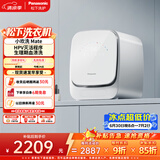 松下（Panasonic）小欢洗Mate 迷你滚筒 1KG 洗烘一体 小型全自动母婴内衣洗衣机 除螨除菌 XQG10-AD150