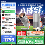 极米Play6 投影仪便携户外露营1080P家用云台智能投影一体式隐藏支架哈曼卡顿音响 国家补贴