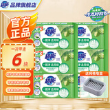 超能洗衣皂柠檬草皂肥皂天然植物油生产透明皂贴身衣服香皂家庭实惠装 260g*6块【推荐装】