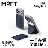 moft适用iPhone17/16/15/14磁吸手机支架ProMax卡包桌面无线充便携自拍MagSafe 海军蓝 GEN4代