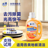 沫檬地板清洁剂1L 瓷砖木地板清洗剂强力杀菌去污留香拖地专用清洁液