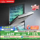 西门子（SIEMENS）独嵌两用 150升以上超大容积全能舱洗碗机 I88 可洗蛋羹 智能抽湿烘干96hUV存储SJ23HI88MC