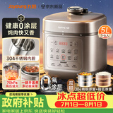 九阳（Joyoung）京东自营 0 涂层 0 氟双胆电压力锅 5 升 4-6 人一键排气智能预约高压锅电饭煲Y-50H210