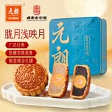 元朗低糖中秋月饼礼盒麦芽糖醇广式蛋黄红豆沙广州送礼广东老字号520g