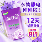 蓝月亮香氛护理液衣物柔顺剂薰衣草500g补充袋装持久留香真丝抗皱防静电