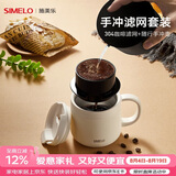 SIMELO施美乐304咖啡滤网手冲咖啡壶户外便携式滴漏式手冲滤网套装 便携手冲壶+304滤网(黑色套装)