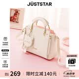 欧时纳（JUST STAR）包包女包2026新款包包轻奢时尚手提包单肩斜挎包女士包包生日礼物