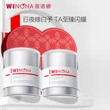 薇诺娜【余景天同款】光透皙白套装日霜晚霜美白补水乳液面霜