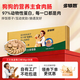 多特思（DOTUS）狗粮主食狗狗火腿肠专用火腿肠幼犬老犬湿粮营养品膳食配方 【深海美味】三文鱼蓝莓口味50g*30支
