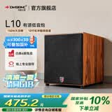丹麦之笙（DMSEINC）8寸 10寸 12寸 15寸 18寸家庭影院超重低音炮 有源无源劲爆低音音响 大功率低音炮 L10酸枝色【有源炮-10寸】