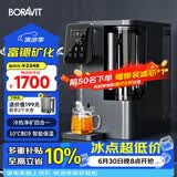BORAVIT净水器家用免安装台式净饮一体机 RO反渗透净饮机 即热饮水机 台式直饮机过滤机免安装富锶矿化 【S11冷热净矿】即热制冷型