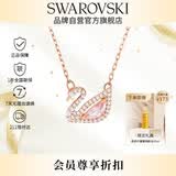 施华洛世奇（SWAROVSKI）SWAN 粉调天鹅女士项链女送女朋友生日礼物女5469989