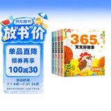 宝宝睡前儿童故事书（全4册）1-3岁3-6岁 365夜童话故事 童年成语故事早教配图亲子阅读 绘本书籍 