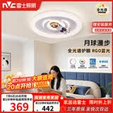 雷士（NVC）LED照明吸顶灯高显儿童男孩女孩房间灯卧室简约灯饰宇航员