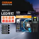 欧司朗（OSRAM）W5W/T10LED车灯示宽灯示廓灯日行指示灯6000K白光 12V 1.5W 2支装