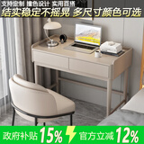 拾家（HOME COLLECTOR）现代简约实木书桌家用书房儿童学习电脑桌子卧室床边化妆桌梳妆台 0.9米书桌-米杏灰一体色 书桌+靠背椅组合