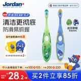 Jordan宝宝儿童牙刷 细软毛牙刷 3-6岁以下A款 2支装