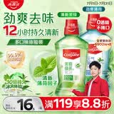 高露洁（Colgate）绿茶+薄荷漱口水500ml*2 无酒精 含氟清新口气去口臭多口味