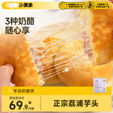 小黄象芋泥奶酪饼105g*5袋芝士饼早餐下午茶面点爆浆拉丝夜宵中秋送礼