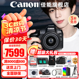 佳能（Canon）r7微单相机  R7专业高画质4K旅游 vlog视频直播数码高清照相机 R7+18-150 STM镜头套机【一镜走天下】 套餐一【含128G卡 摄影包 电池 vlog套装】