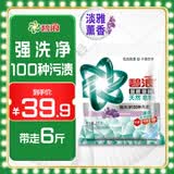 碧浪抗菌除螨洗衣天然皂粉薰衣草香6斤装 温和无刺激 低泡易漂