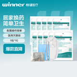 稳健一次性使用无菌护理包急救包镊子纱布片碘伏消毒球医用换药包10份