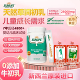 生命阳光纯牛初乳奶粉30袋儿童免疫球蛋白粉宝宝中老人孕产妇术后营养品 30袋*1罐 新西兰原装进口100%纯牛初乳粉