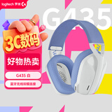 罗技（G）G435 无线头戴游戏耳机蓝牙虚拟环绕声LOL吃鸡FPS轻量化适配苹果蓝牙耳机送男女友三角洲 白色